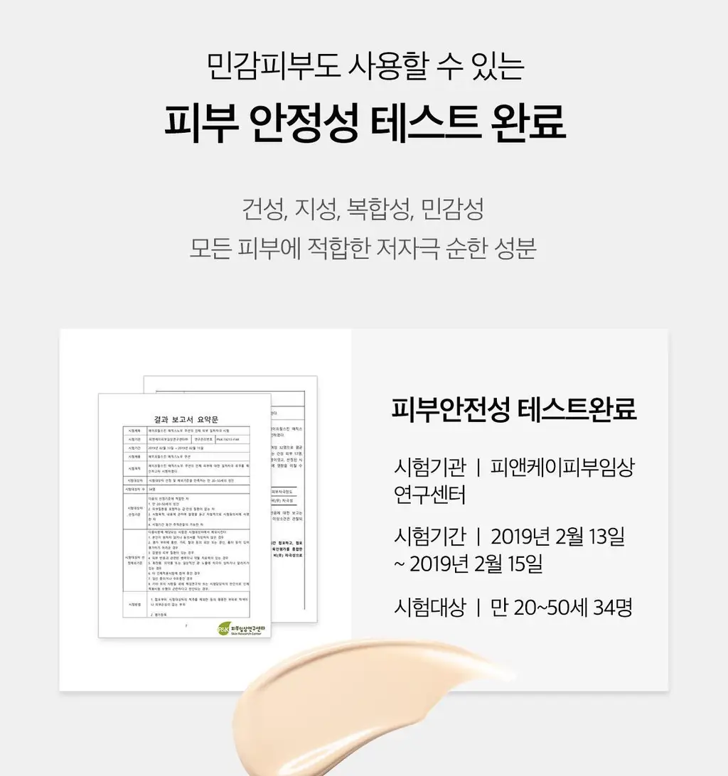 [리필증정/1등] 촉촉강력커버 에이프릴스킨 매직스노우쿠션(본품+리필) 상세페이지 29